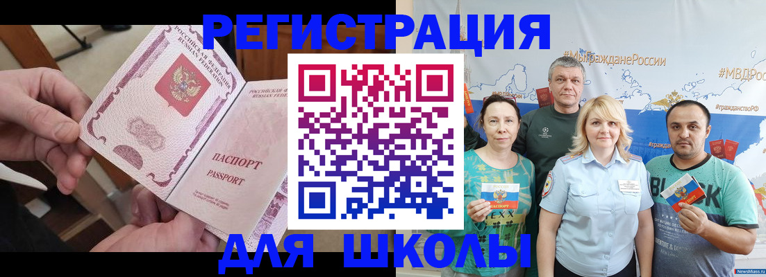 временная регистрация 2025 в Орле